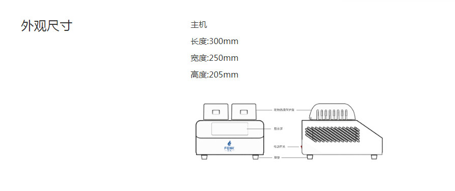 雙溫區(qū)智能消解儀-外觀民族教育.png